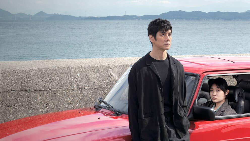 Drive