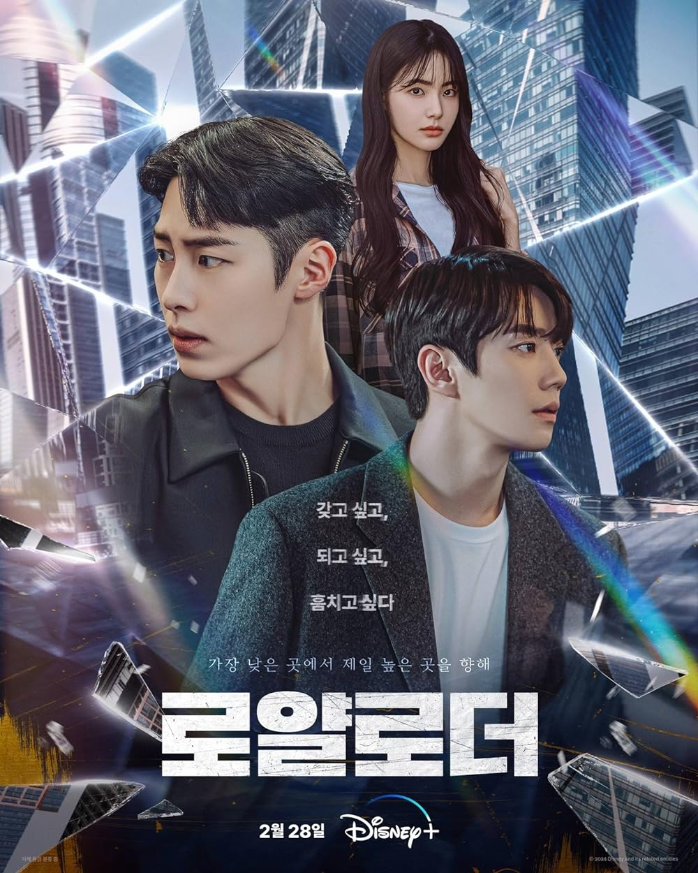 10 Best K-Dramas to Watch in 2024 10 Best K-Dramas To Watch In 2024